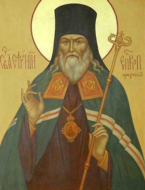 Святитель Софроний Иркутский, епископ