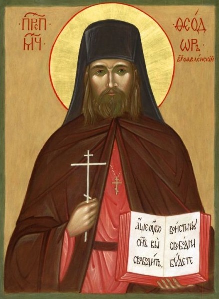 Преподобномученик Феодор (Богоявленский), иеромонах