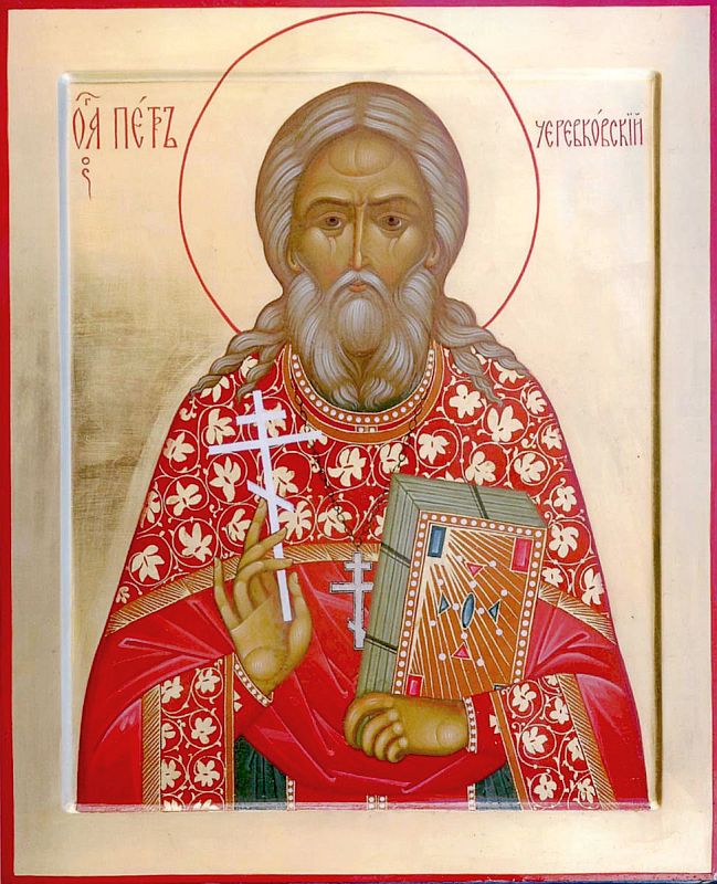 Священномученик Пётр Черевковский