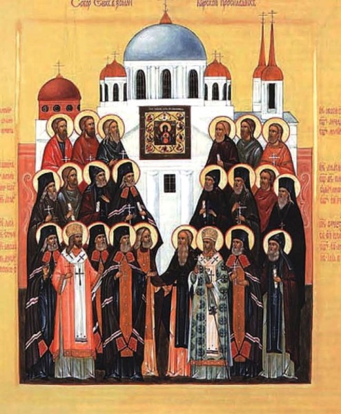 Собор Курских святых