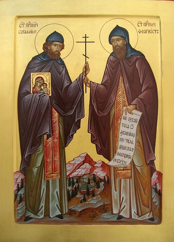 Преподобномученики иеромонахи Серафим (Богословский) и Феогност (Пивоваров) 