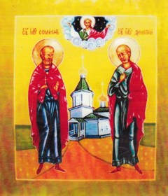 Мученики Симеон и Димитрий (Воробьёвы)
