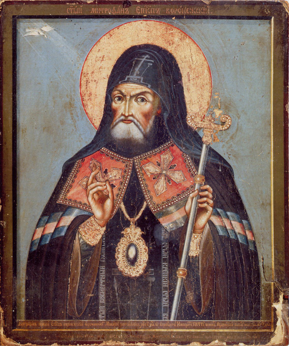 Святитель Митрофан (в схиме Макарий) Воронежский, епископ, обретение мощей