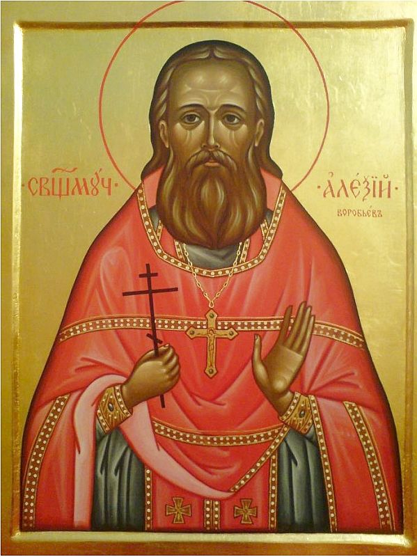 Священномученик протоиерей Алексий (Воробьев)