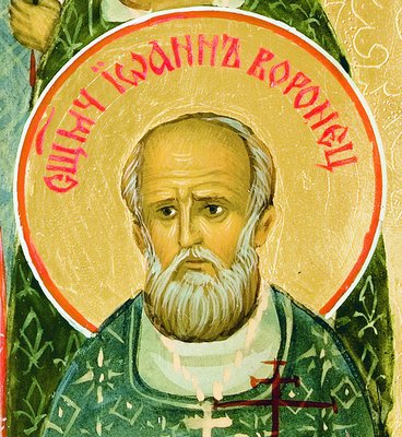 Священномученик Иоанн Воронец, протоиерей