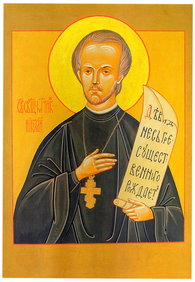 Священномученик иерей Николай (Шумков)