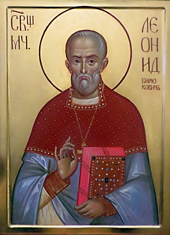 Священномученик протоиерей Леонид (Бирюкович)