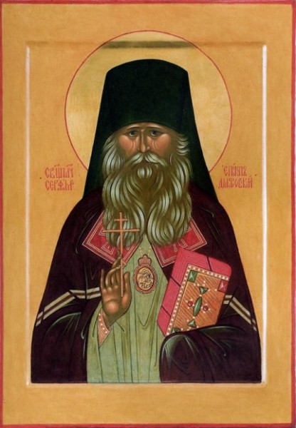 Cвященномученик Серафим (Звездинский), епископ Дмитровский