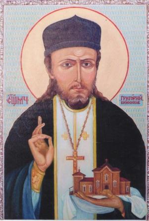 Священномученик Григорий Бронников, пресвитер