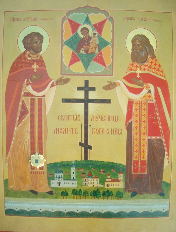 Священномученик Александр Малиновский, пресвитер 