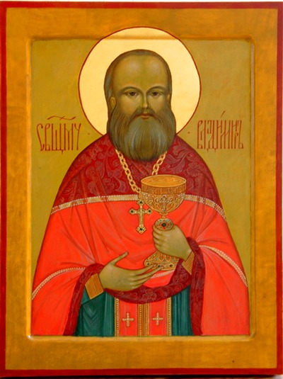 Священномученик Владимир Четверин, пресвитер