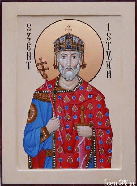 Праведный Стефан I, король Венгрии