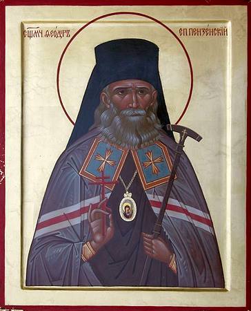 Священномученик Феодор Смирнов