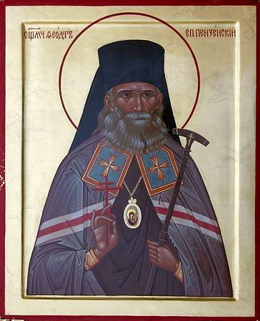 Священномученик Феодор Смирнов