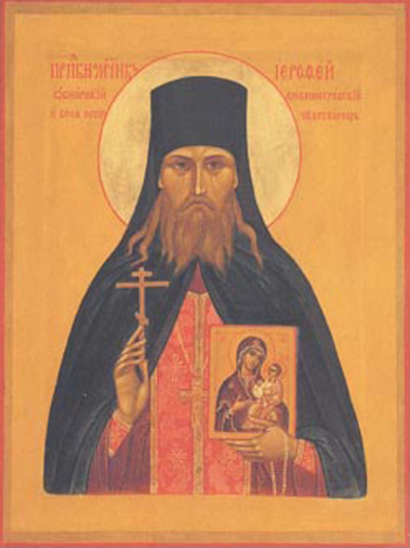 Преподобномученик Иерофей (Глазков)