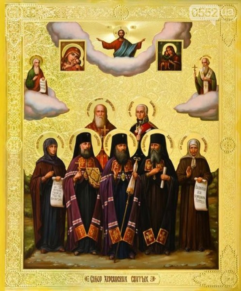 Собор Херсонских святых