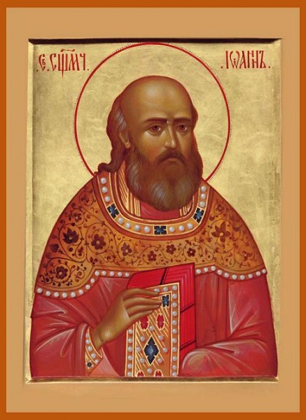 Священномученик Иоанн Восторгов, пресвитер