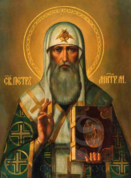 Святитель Петр Московский, митрополит, перенесение мощей