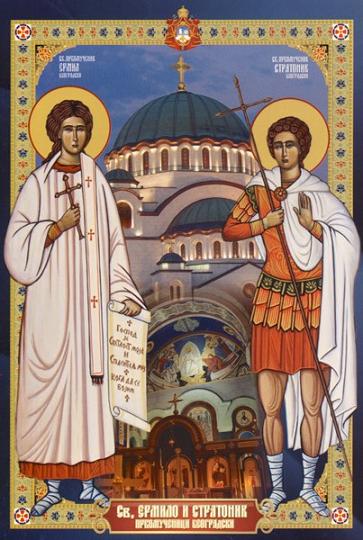 Священномученик Ермил Сингидонский (Белградский), диакон