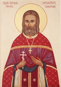 Священномученик Евгений Попов, пресвитер 