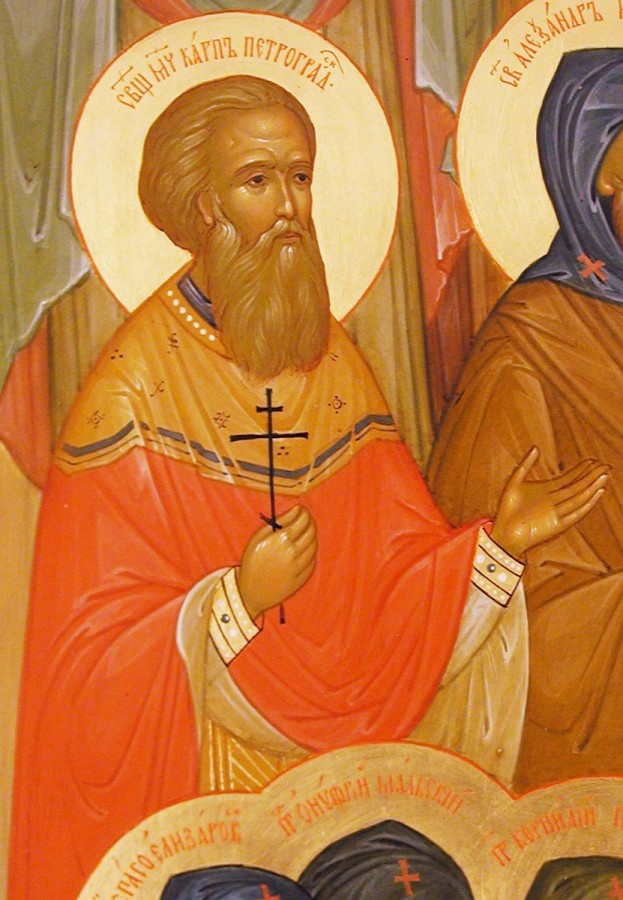 Священномученик Карп Эльб, пресвитер