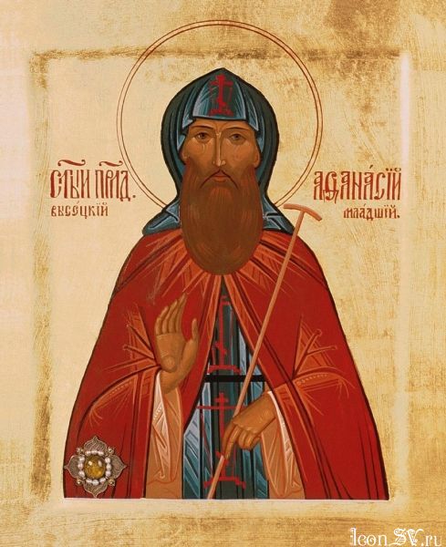 Преподобный Афанасий Высоцкий Серпуховский (младший)