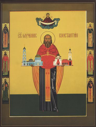 Священномученик Константин Богородский (Голубев), пресвитер и ище с ним два мученика