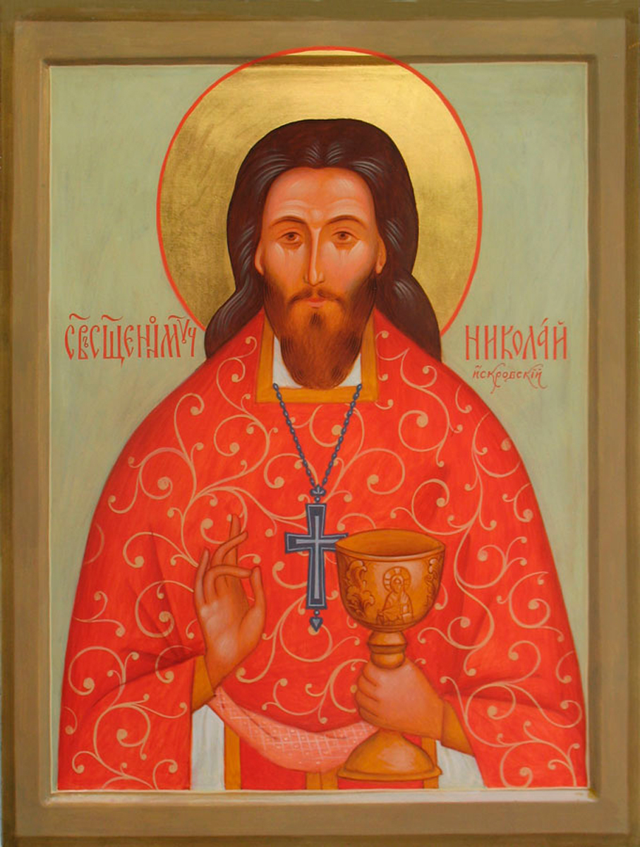 Священномученик Николай Искровский, пресвитер