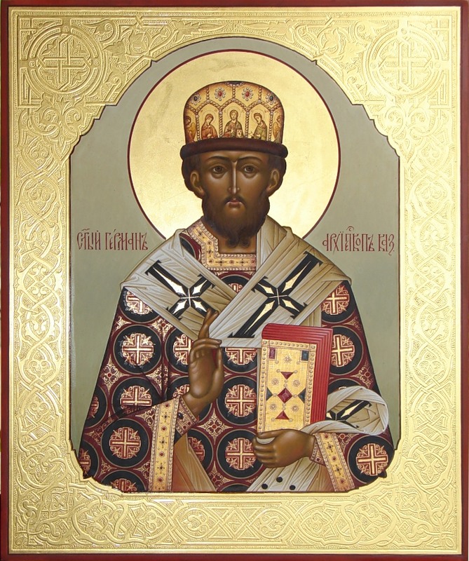 Святитель Герман Казанский и Свияжский, архиепископ, перенесение мощей