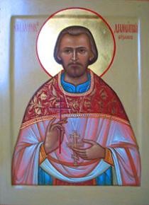 Священномученик Димитрий Розанов, пресвитер