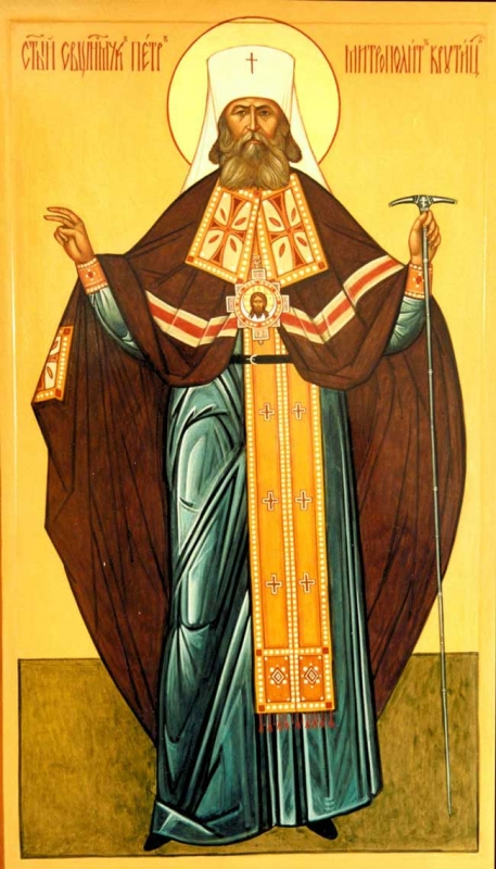 Священномученик Петр (Полянский), митрополит Крутицкий