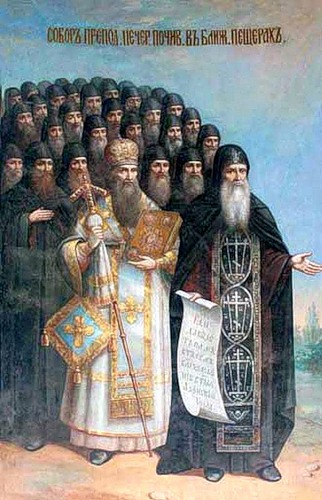 Собор преподобных отцов Киево-Печерских, в Ближних пещерах (прп. Антония) почивающих