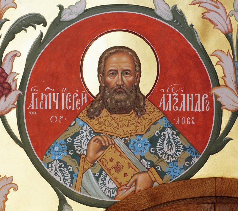 Священномученик Александр (Орлов), пресвитер