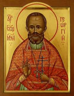 Священномученик Георгий Архангельский, пресвитер
