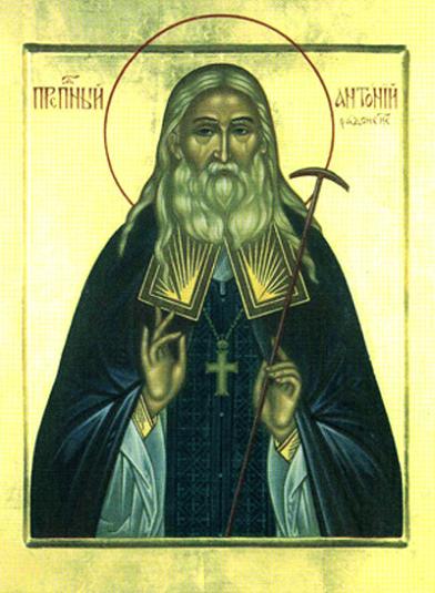 Преподобный Антоний (Медведев), архимандрит, наместник Троице-Сергиевой Лавры