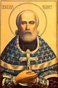 Священномученик Филарет Великанов, пресвитер
