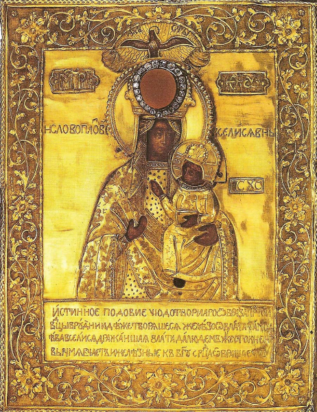 Икона Богородицы Рудненская (Руденская)