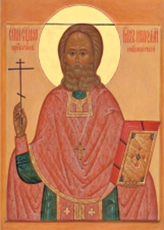 Священномученик Николай (Ермолов)
