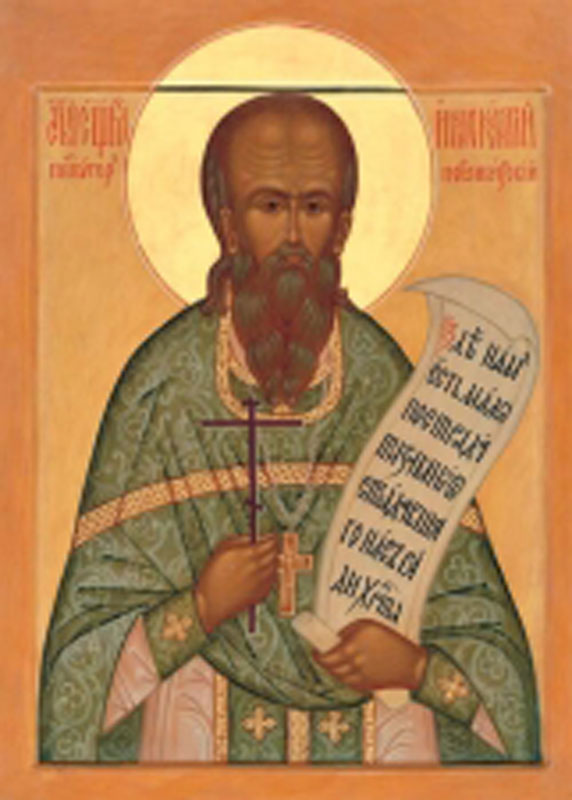 Священномученик Иннокентий (Кикин)