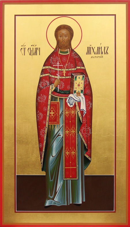 Священномученик Михаил Лекторский, пресвитер