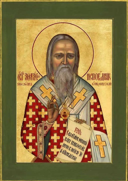 Святитель Афанасий (Сахаров), епископ Ковровский