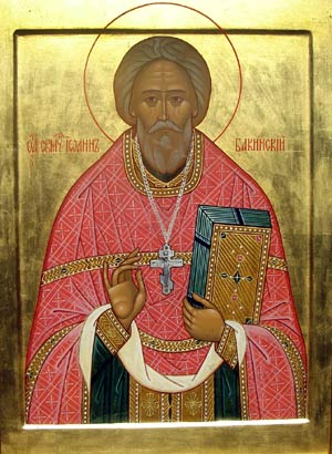 Священномученик Иоанн (Ганчев), пресвитер