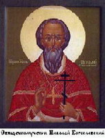 Священномученик Николай (Богословский)