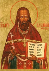 Священномученик Владимир Московский (Амбарцумов), пресвитер