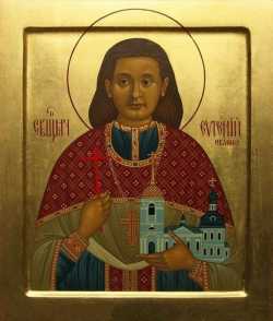 Священномученик Евгений Ивашко, пресвитер 