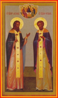 Священномученики Александр Смирнов, и Феодор Ремизов, пресвитеры