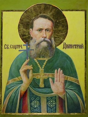 Священномученик Димитрий Овечкин, пресвитер