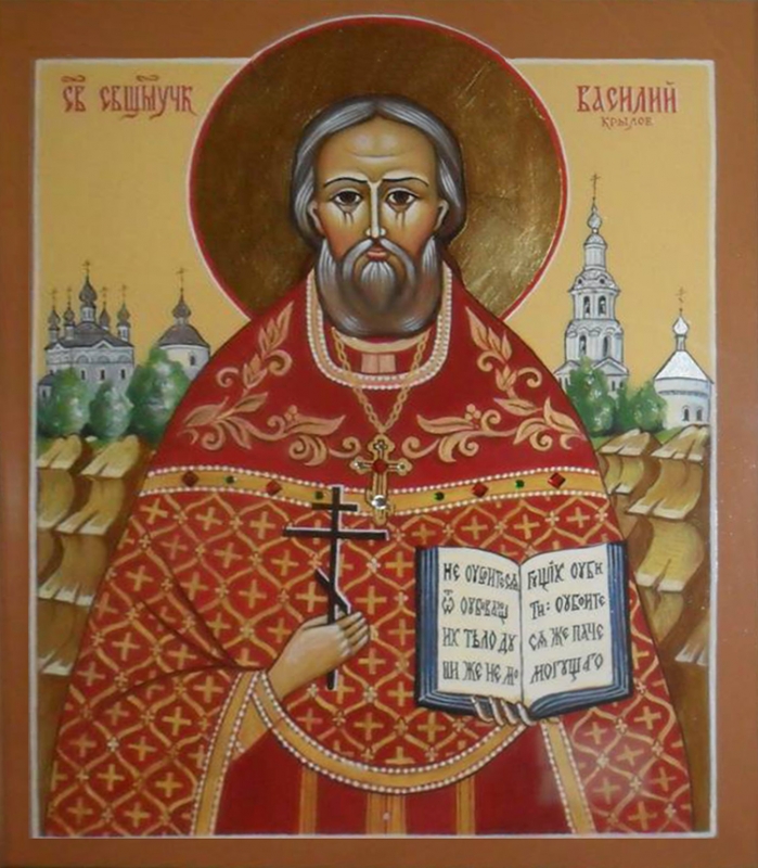 Священномученик Василий (Крылов), пресвитер