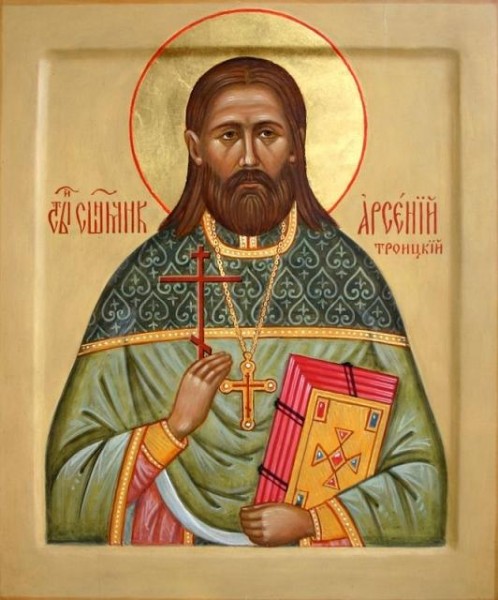 Священномученик Арсений (Троицкий), пресвитер