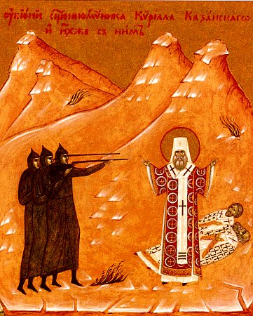 Священномученик Кирилл (Смирнов), митрополит